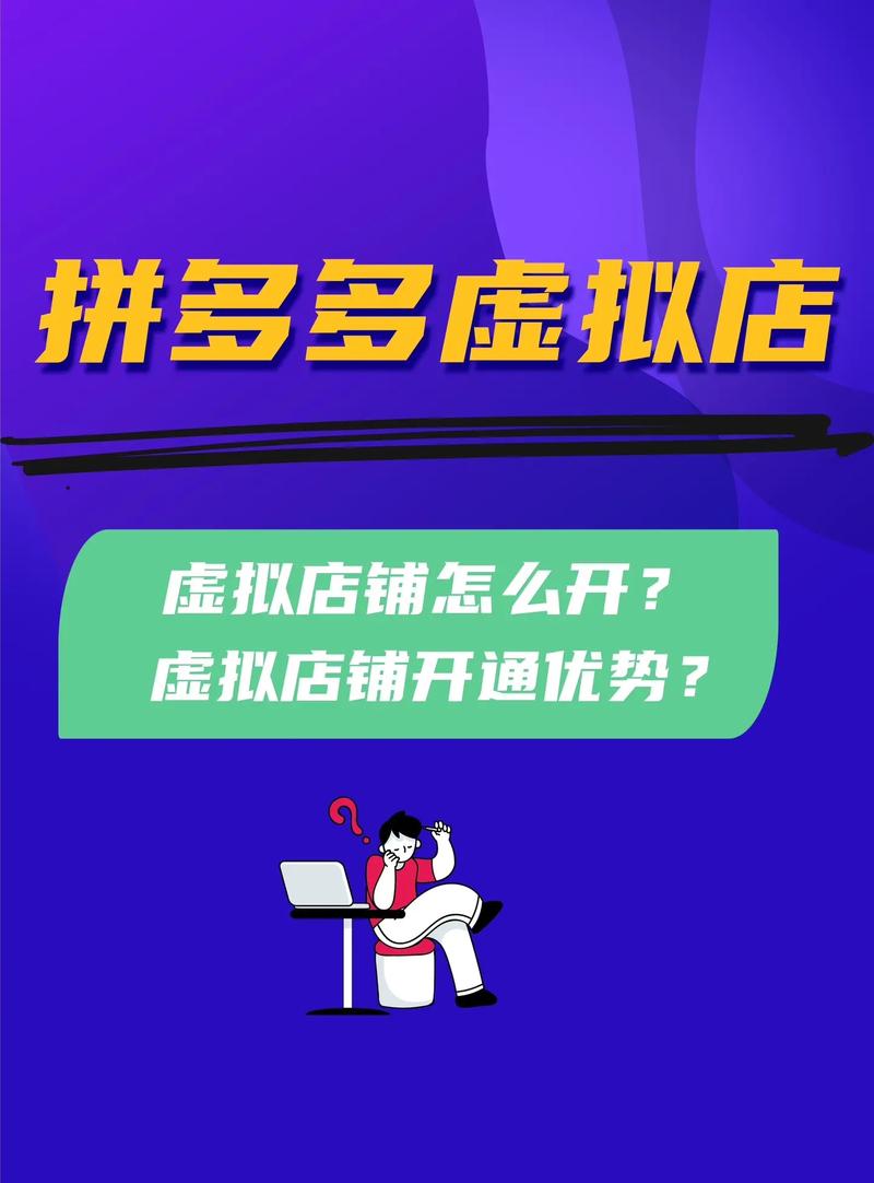 入住拼多多怎么帮商家卖货?拼多多商家怎么赚钱?(入住拼多多怎么找到自己?)