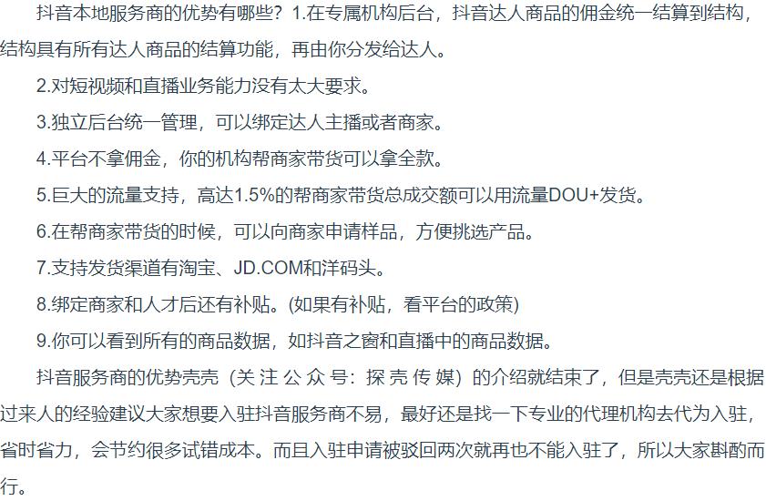 如何评估抖音生活服务类创作者的内容影响力及其计算规则？