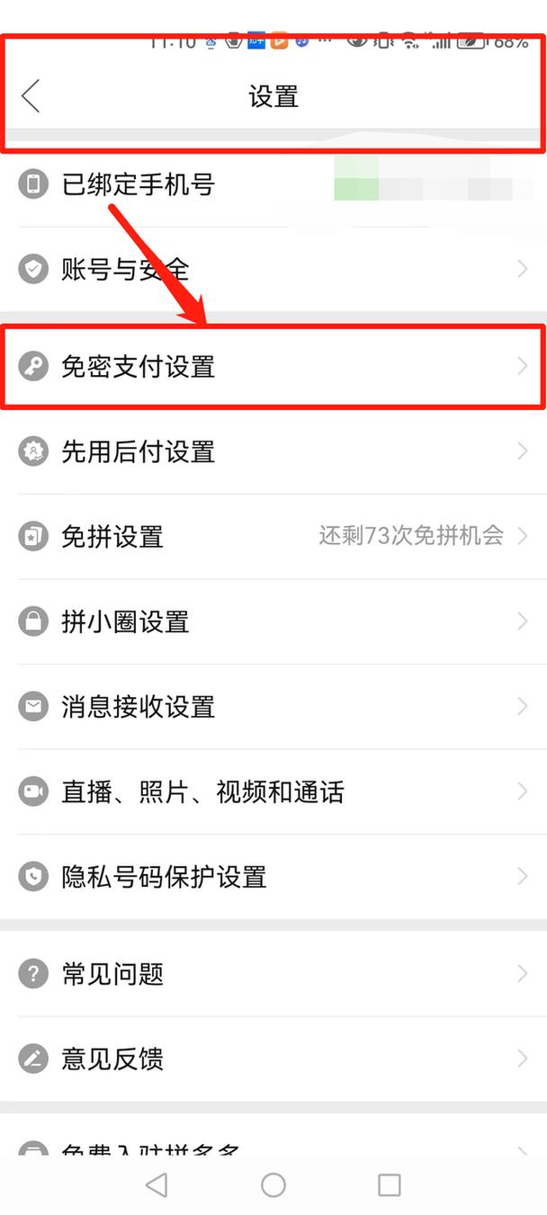 拼多多实名认证人脸识别是否安全？怎样取消拼多多人脸验证？(拼多多实名认证是别人的怎么改成自己的)