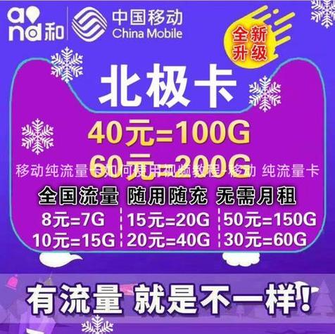 平板移动卡流量