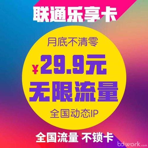 强大商城流量卡