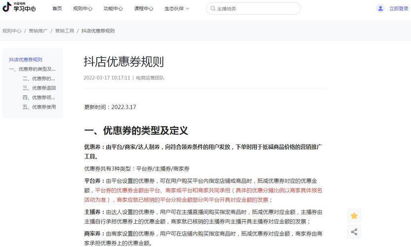 抖音生活服务代金券使用中有哪些常见疑问？