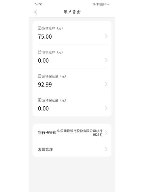 拼多多商家如何退还和缴纳保证金？