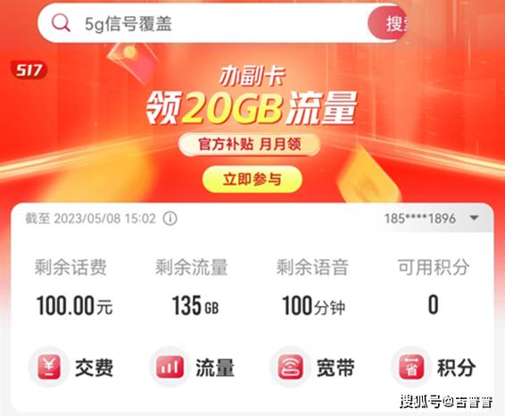 联通流量卡插手机没流量