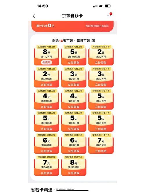 拼多多满50减20优惠券好抢吗?拼多多满50减20优惠券怎么获得?(拼多多满50减20券)