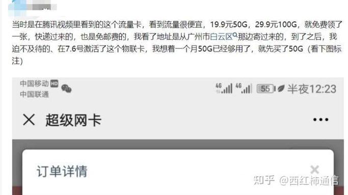 流量卡的流量充在哪里了