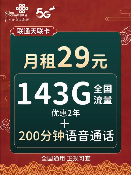 联通不限流量卡偷流量吗