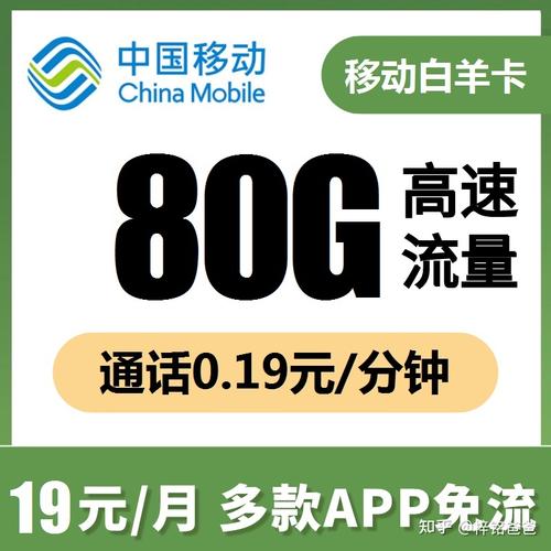 汾阳移动流量卡