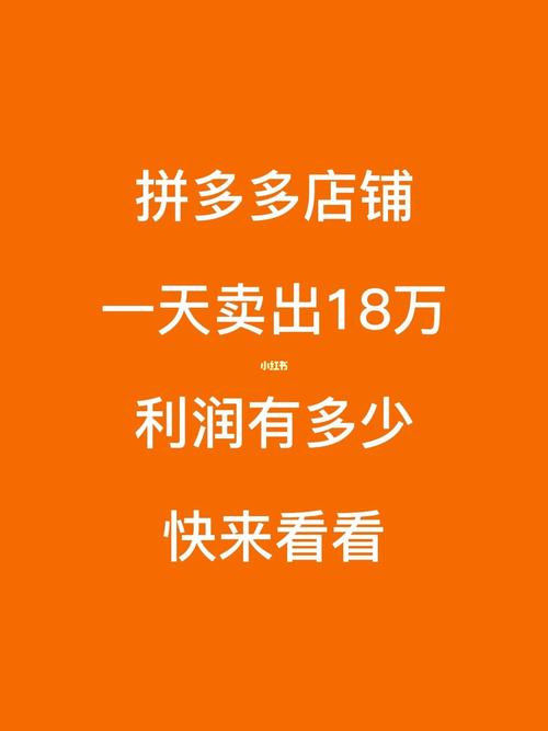 入住拼多多怎么帮商家卖货？拼多多商家怎么赚钱？(入住拼多多怎么帮商家卖货)