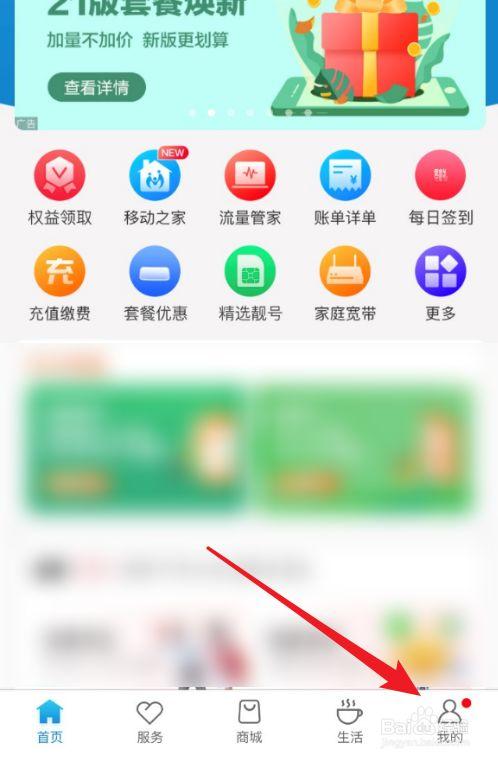 一特流量卡从哪里查流量