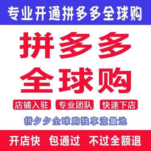 拼多多的全球购是正品吗?拼多多全球购的注意事项?(拼多多的全球购的东西是正品吗)