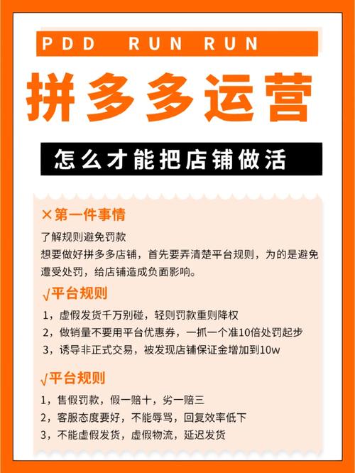 拼多多运营应该怎么做?保姆级教程(拼多多运营有前途吗)