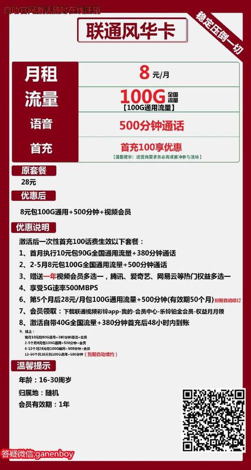 逐梦云流量卡流量跑太快