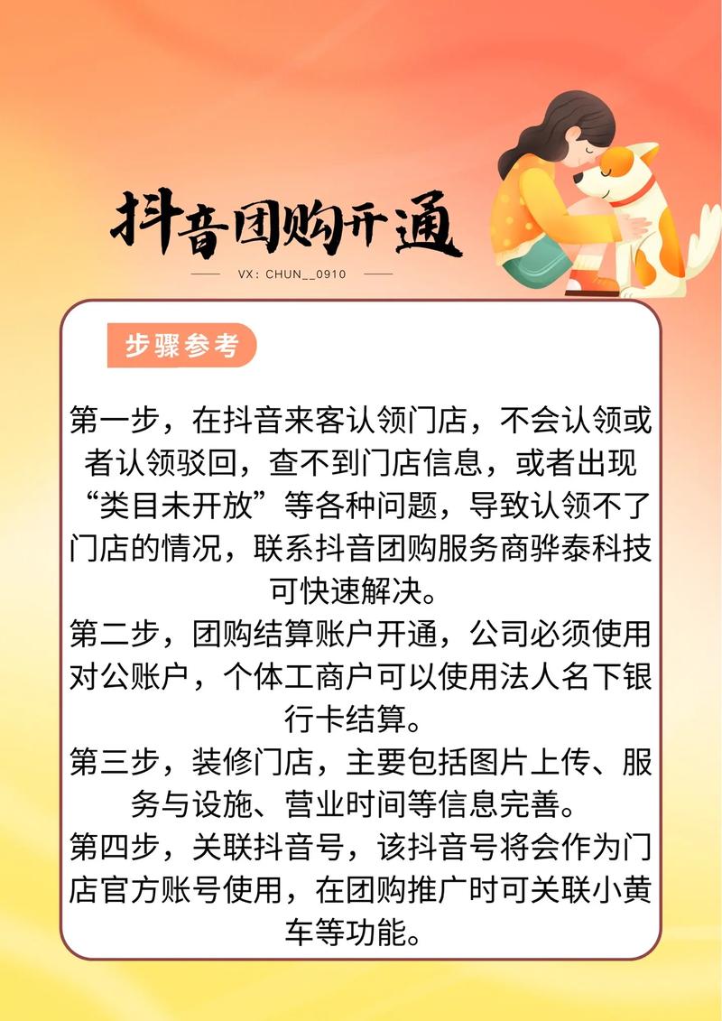 抖音团购达人赚钱吗?团购达人如何快速开通?(抖音团购达人赚钱路子)