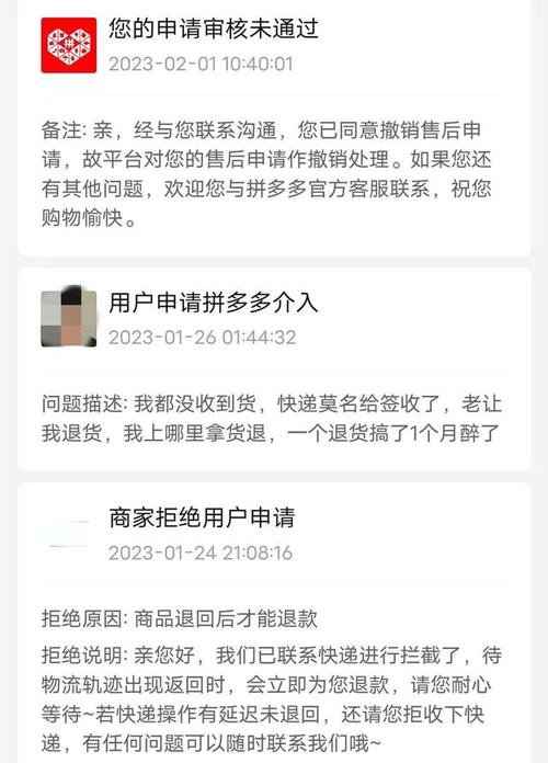 拼多多自动退货后钱会退回来吗?自动同意退货多久到账?(拼多多自动退货自动怎么办)