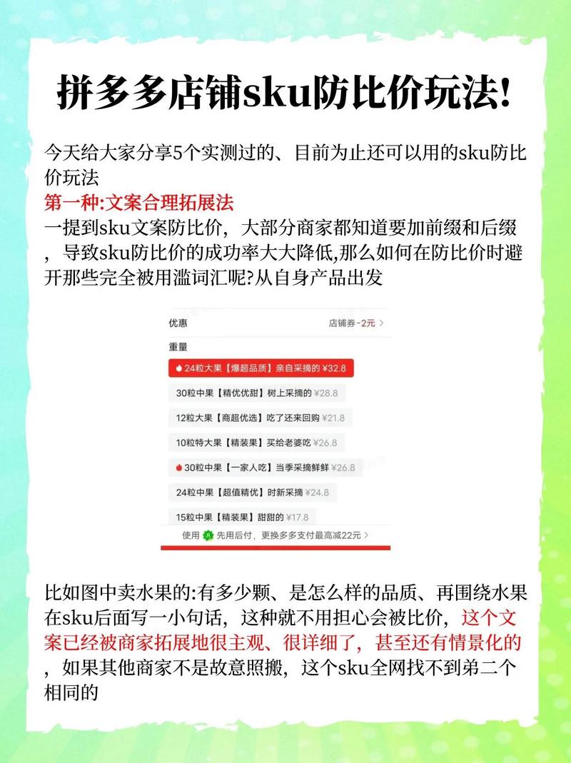 拼多多产品比价机制该如何有效避免?如何进行比价?(拼多多产品比价怎么设置)