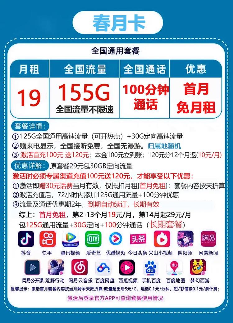 流量卡 全国流量一样吗