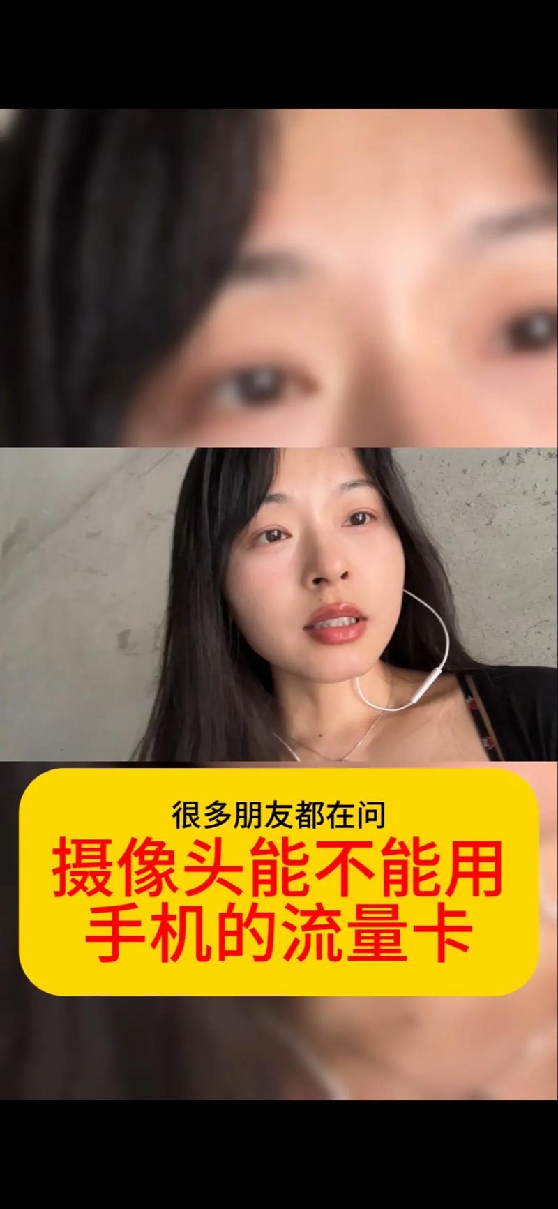 摄线头用流量卡费流量吗