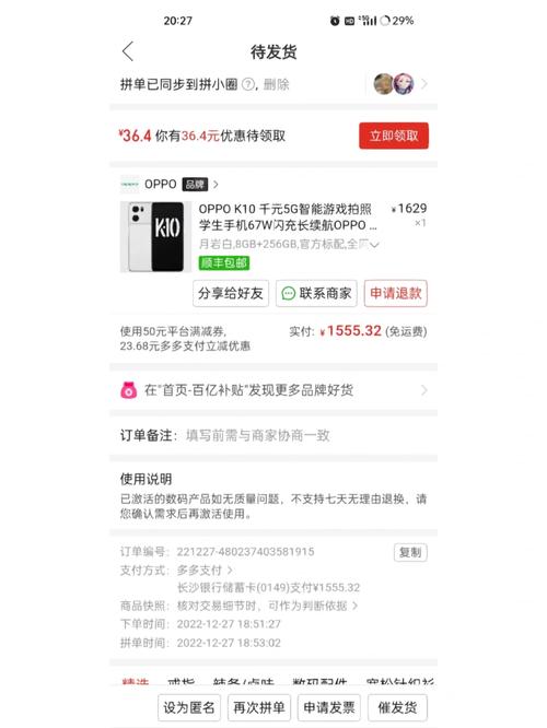 拼多多百亿补贴值得信赖吗？拼多多百亿补贴为何便宜？(拼多多百亿补贴剑南春是正品吗)
