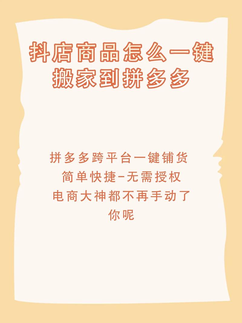 拼多多平台上的五星级店铺是否真的可靠，并且通过抖音销售的商品从拼多多发货是否合法？