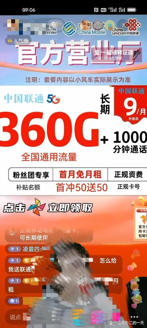 流量卡买的流量会过期吗