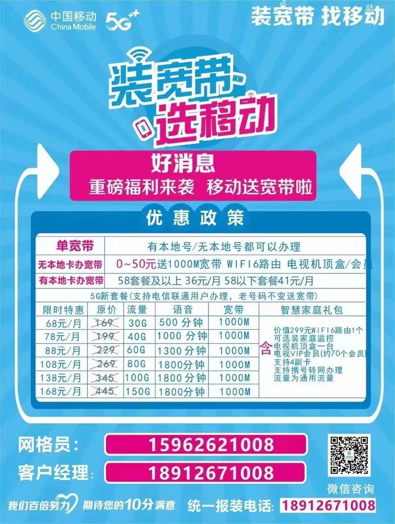 那能办流量卡