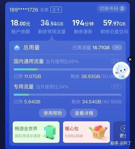 星卡流量版a类定向流量
