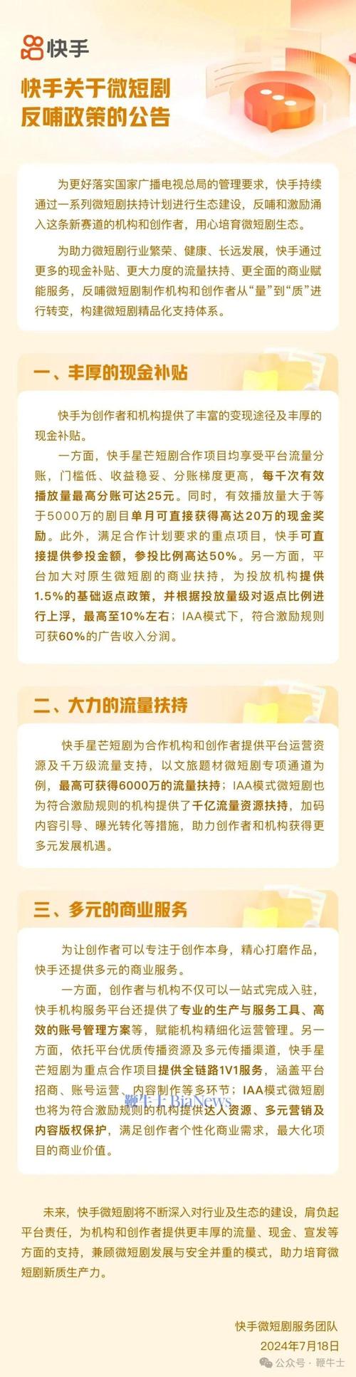 抖音作品投流会影响自然流量吗?怎样才有流量扶持?(抖音作品投流会影响自然流量吗)