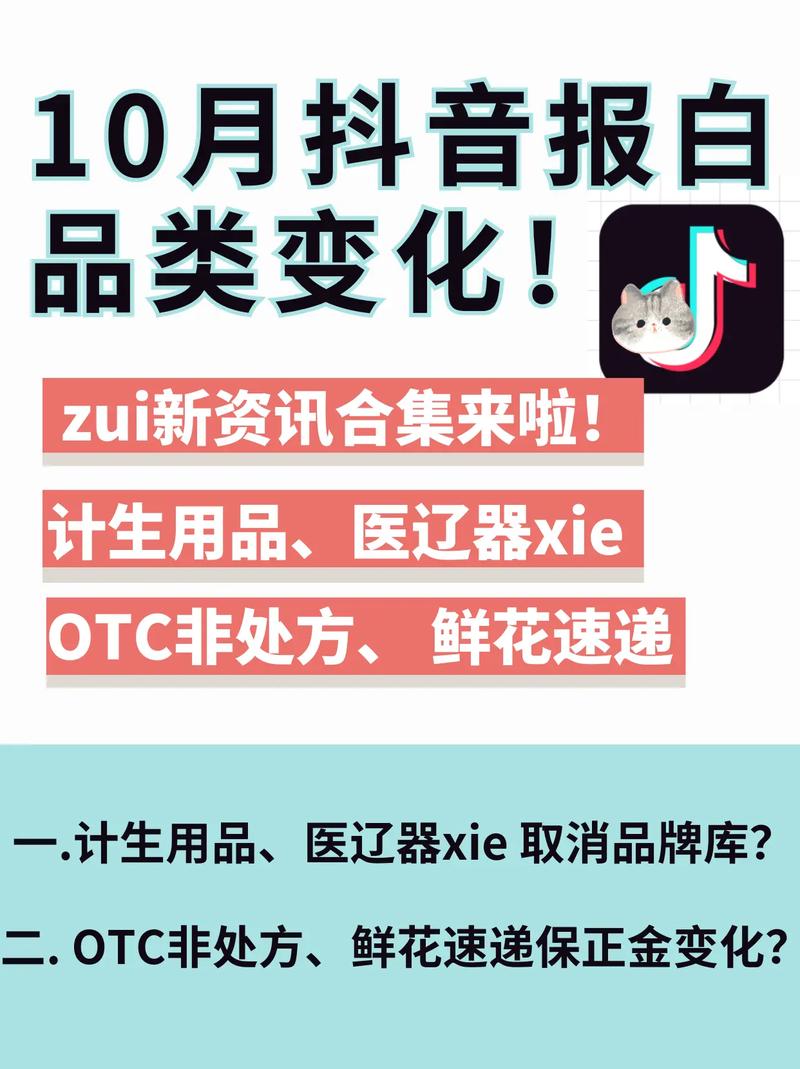 如何创建抖音合集，了解所需条件与包含内容