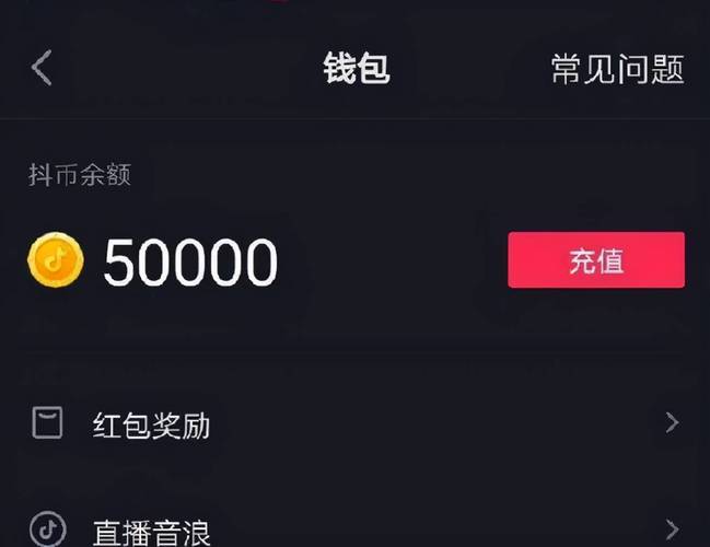 抖音直播中主播如何通过礼物赚取收入，无打赏时还有利润吗？提现手续费又是怎样的呢？