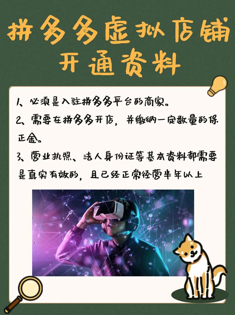 如何在拼多多成功销售虚拟商品，并且需要多少投资？