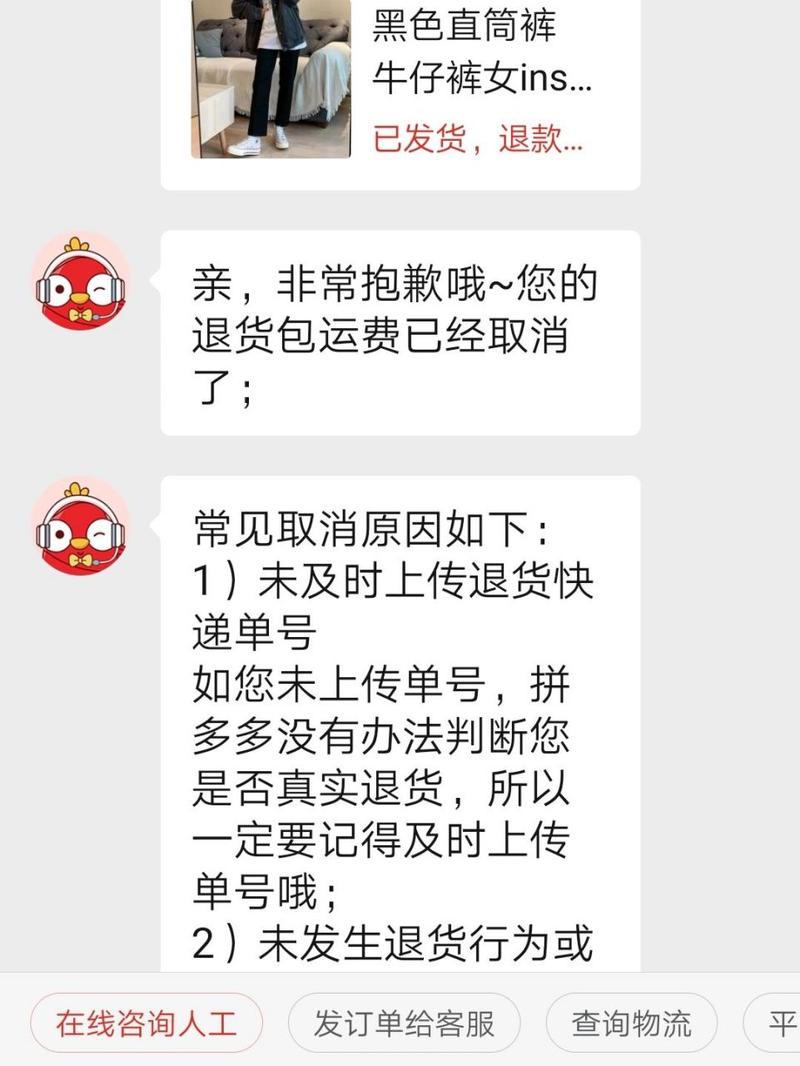 拼多多到服务点退货还要付运费吗?直接把东西给驿站吗?(拼多多到服务点退货要多少天完成)