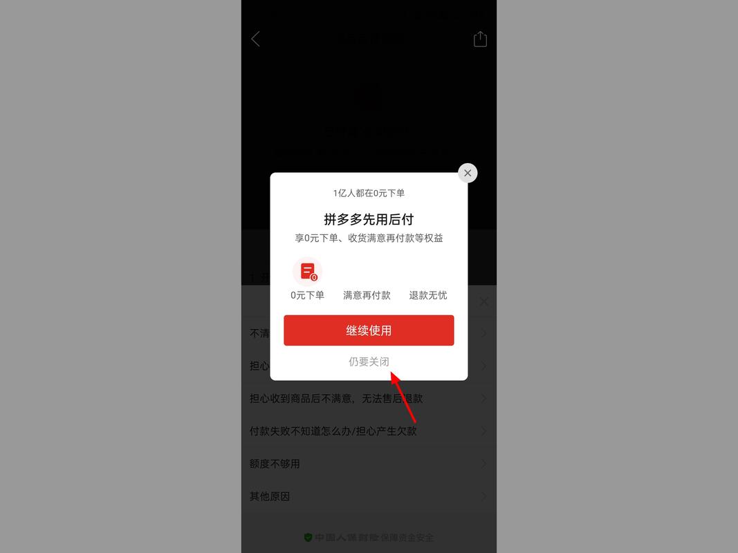拼多多0元下单后怎么取消订单？0元下单改变支付方式怎么改？(拼多多0元下单有多少额度)