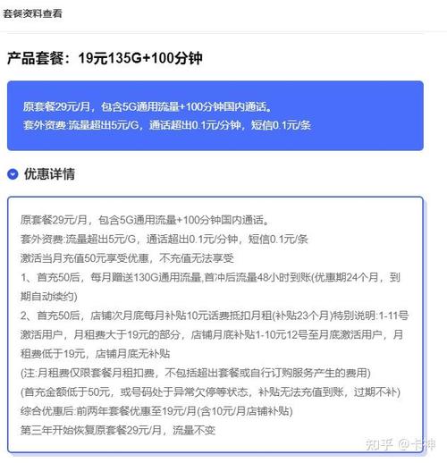 流量卡不能用流量怎么办
