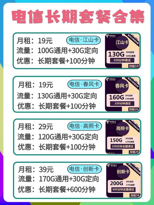 遇到流量卡无法使用数据流量时，该如何解决？
