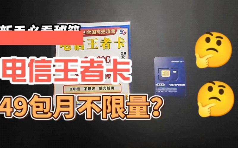 王者流量卡意外停机，用户如何应对？