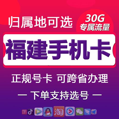 厦门办理流量卡