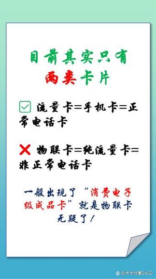如何巧妙销售流量卡以应对用户数据短缺的问题？