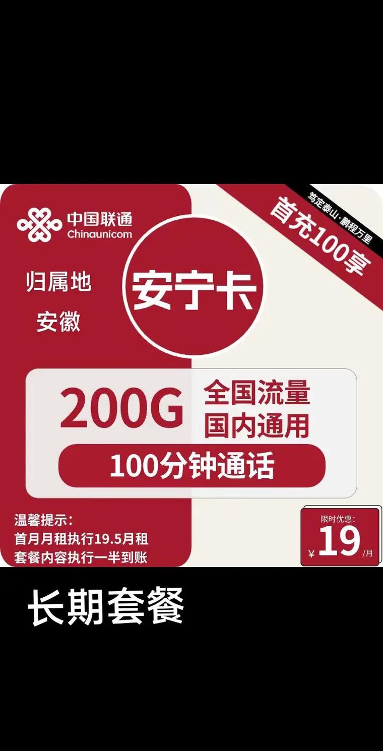 流量卡正宗吗