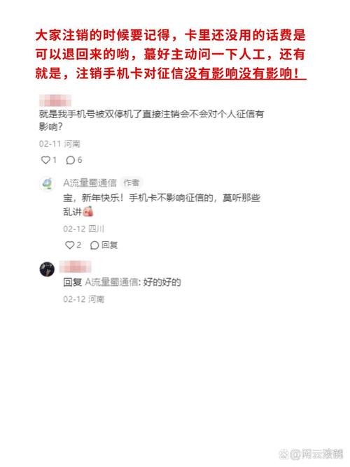 流量卡人工复机