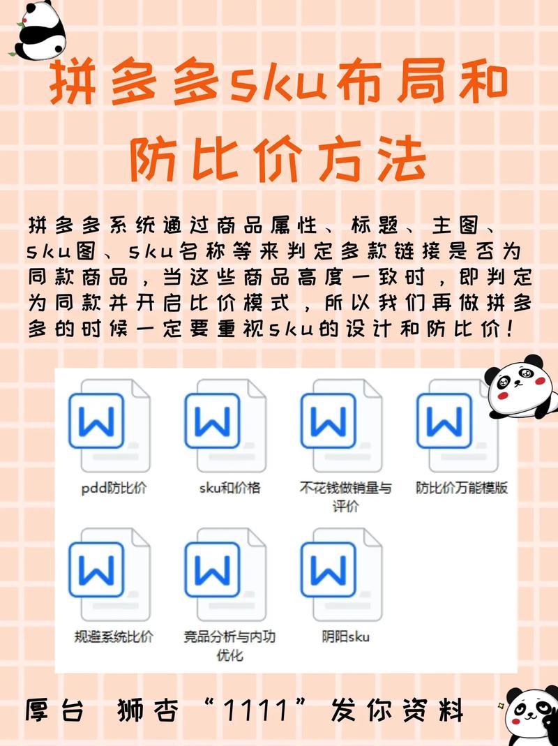 新手拼多多运营方案怎么写?有效编写运营方案的技巧(做拼多多运营有前途吗)