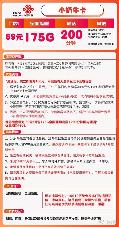 情感流量卡推荐