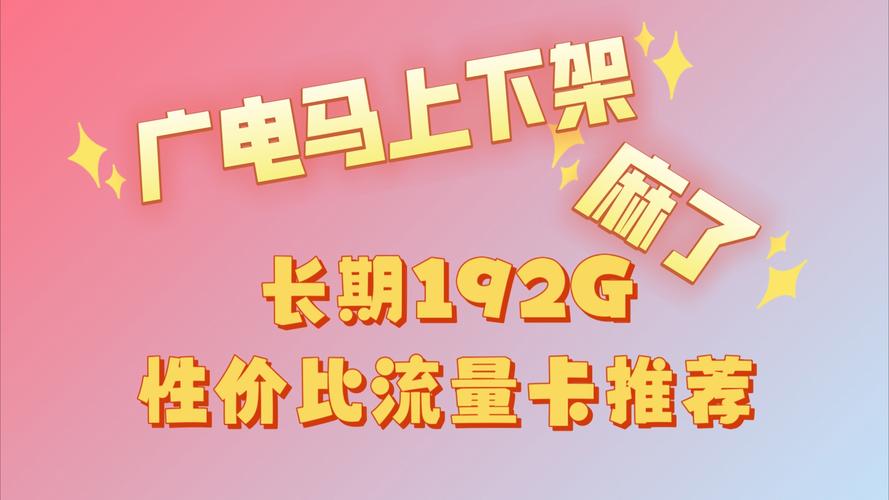 大兵如何解读流量卡的奥秘？