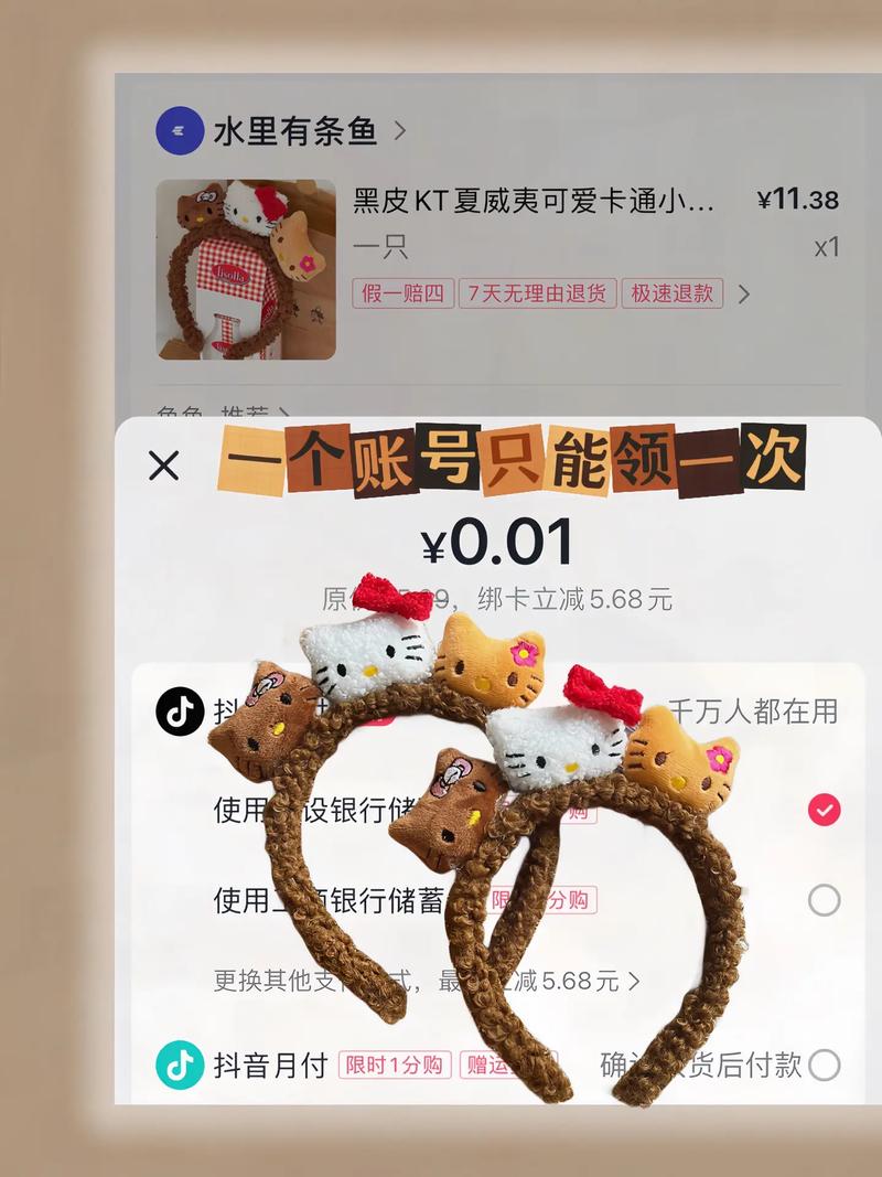 抖音绑卡立减能用几次?绑卡立减有风险吗?(抖音绑卡优惠就没了)