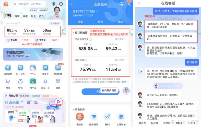 如何为对讲机流量卡充值？