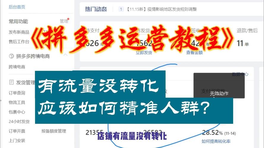 如何有效减少拼多多场景推广的点击成本，以及直通车每次点击的费用是多少？