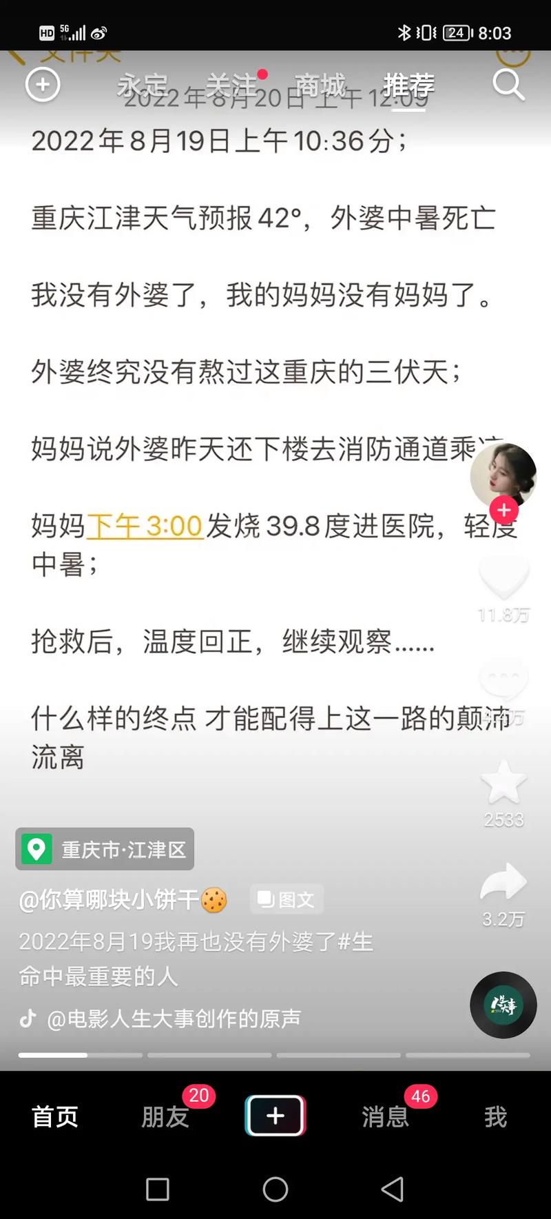 抖音作品审核中是什么意思？发布失败是什么原因？(抖音作品审核中怎么回事是火了吗)