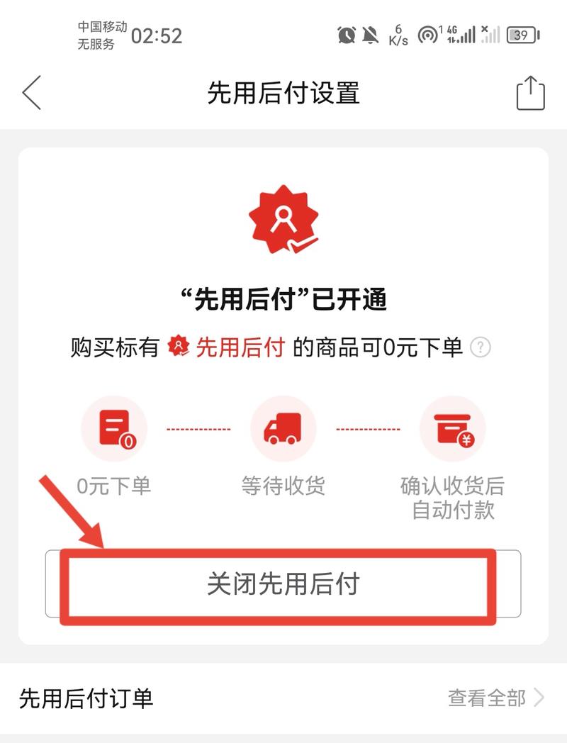 拼多多0元下单后怎么取消订单？0元下单改变支付方式怎么改？(拼多多0元下单有多少额度)