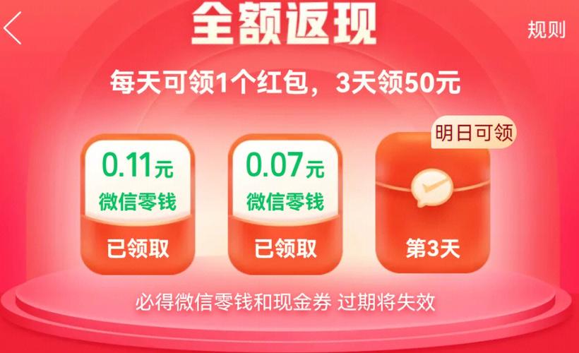 拼多多全额返现活动，真实有效还是隐藏风险？
