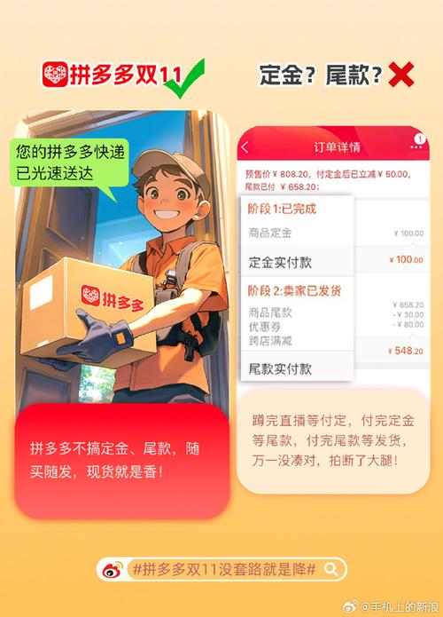 拼多多双11津贴是真的吗?如何使用津贴?(拼多多双十一补贴红包是什么意思)